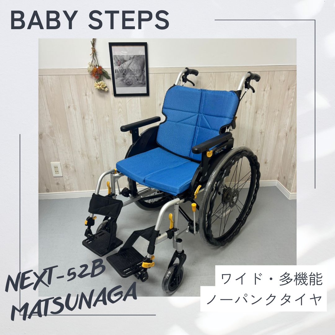 ネクストコア・ワイド NEXT-52B アルミ製 自走式 車椅子 車いす 車イス