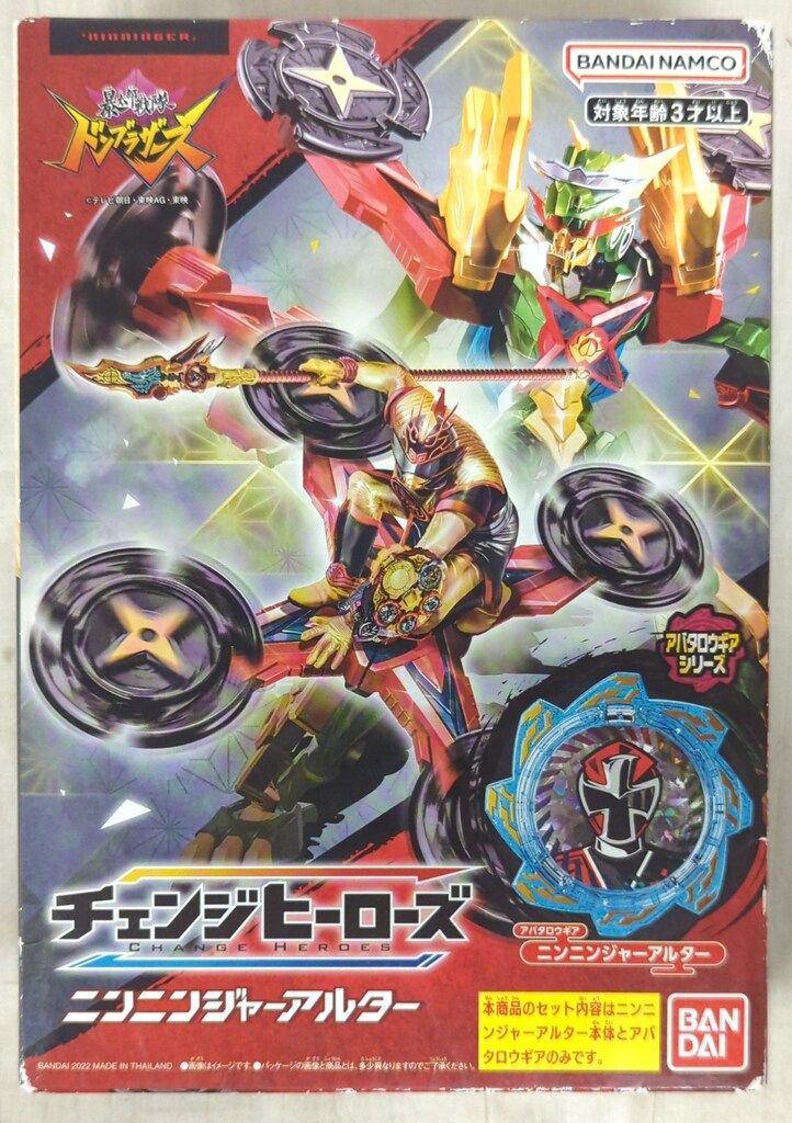 ヒーローおもちゃ バンダイ チェンジヒーローズ 暴太郎戦隊ドンブラザーズ ニンニン
