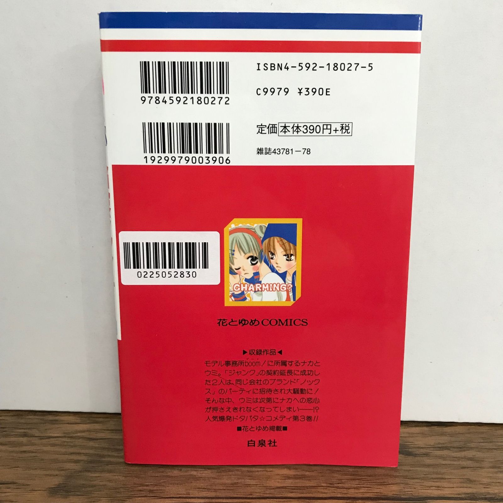 悩殺ジャンキー 3巻/福山リョウコ/GF-0225052830-YP/GF09541 - メルカリ