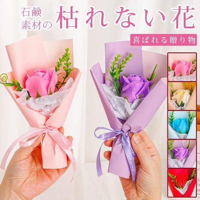 薔薇ソープフラワー ミニブーケ 母の日ギフト バラ花束 石鹸の花 枯れない花 ミニブーケ 母の日プレゼント ソープフラワー ミニ花束 バラソープ