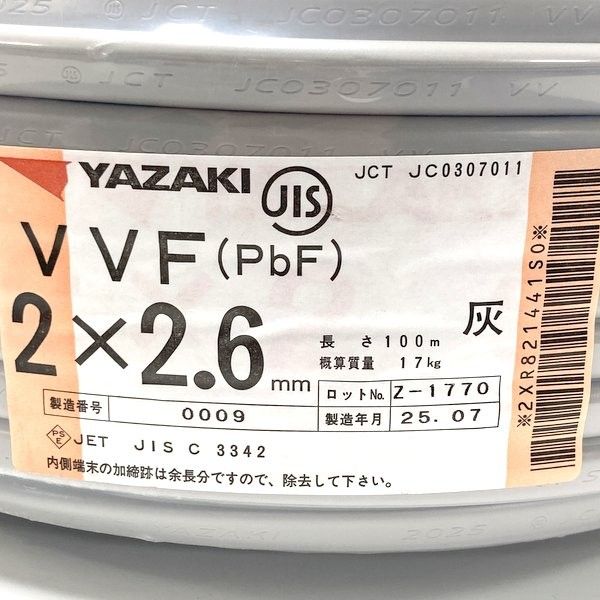  約15.9 kg 矢崎エナジーシステム YAZAKI VVFケーブル .6 mm 灰色 黒白 600 Vビニル絶縁ビニルシースケーブル 製 ≡DT 6885 電設資材 材料 資材