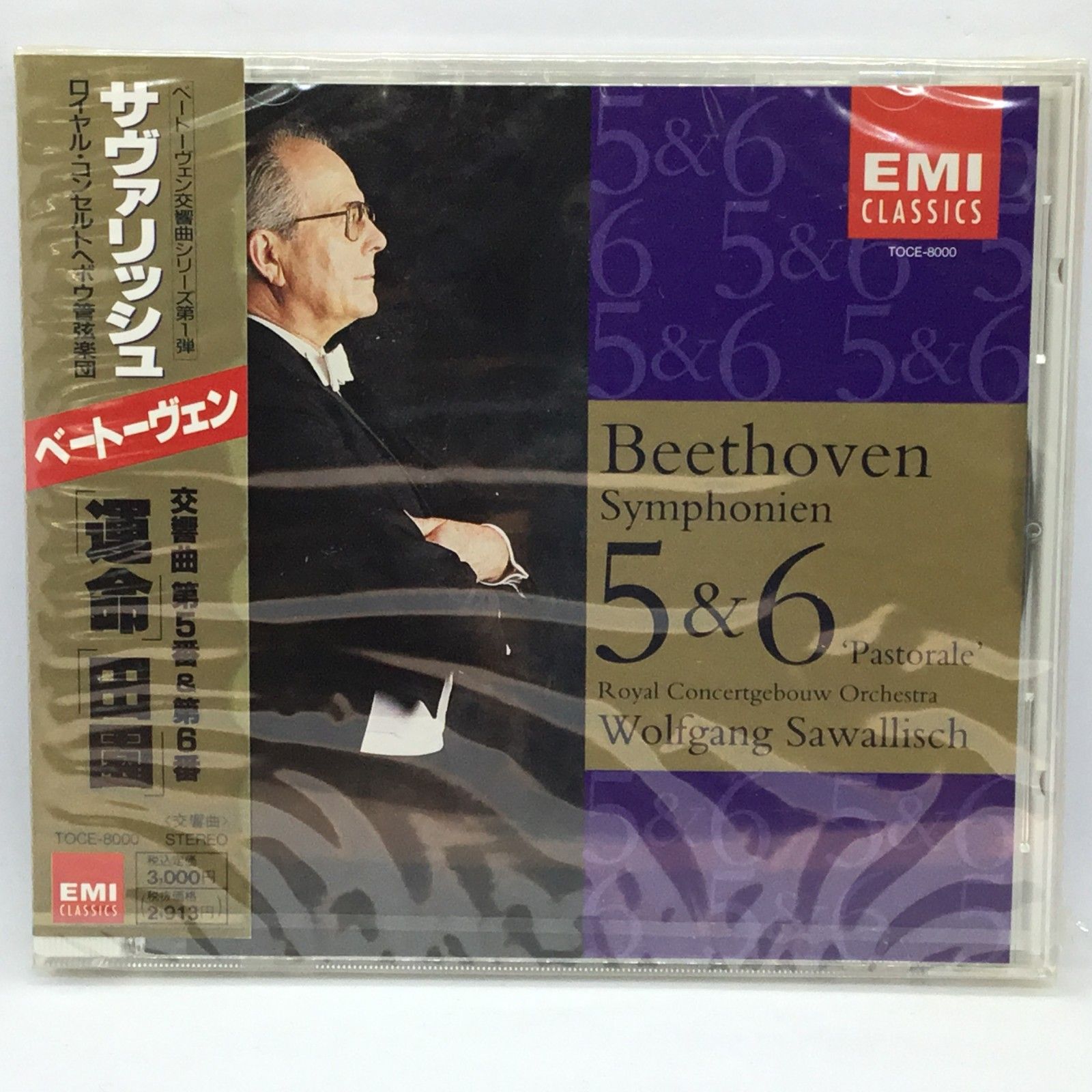 ○未開封◇サヴァリッシュ / ベートーヴェン：交響曲第5番 運命、第6番