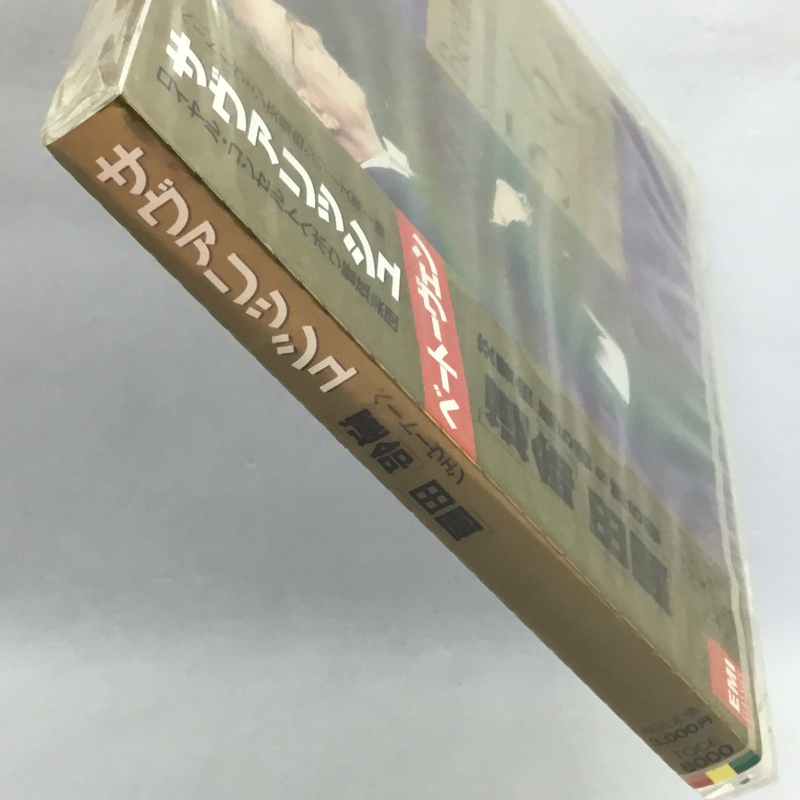 ○未開封◇サヴァリッシュ / ベートーヴェン：交響曲第5番 運命、第6番