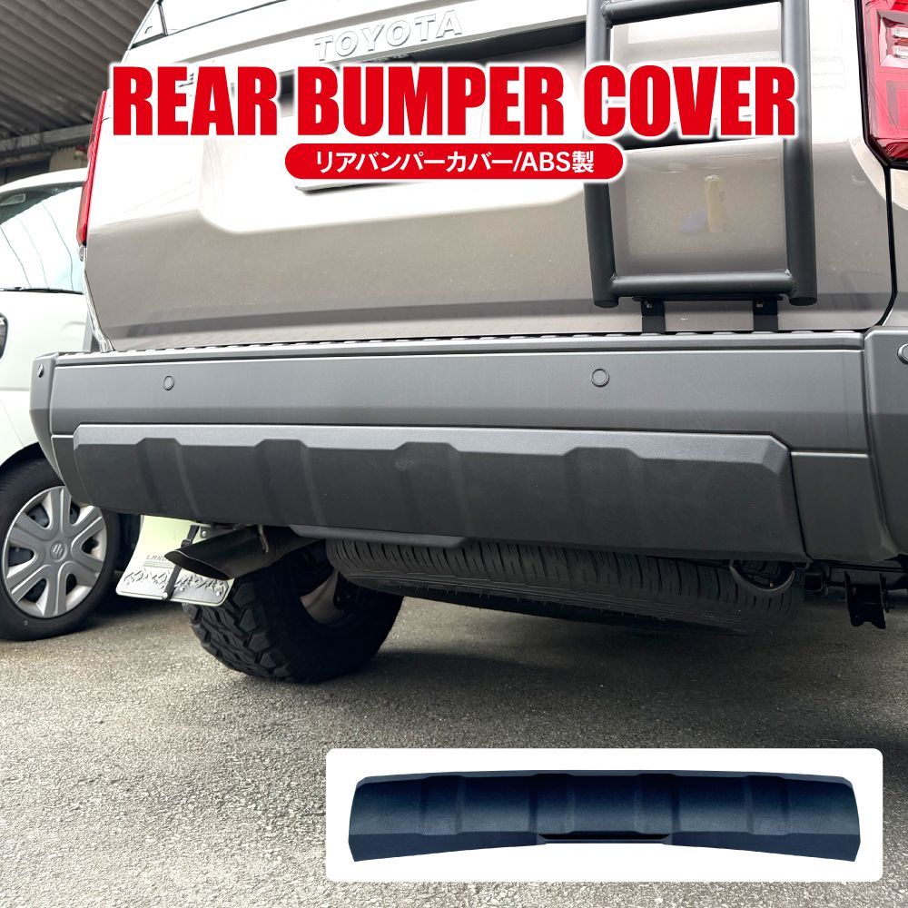 ランドクルーザー250 ランクル250 リアバンパーカバー ガーニッシュ
