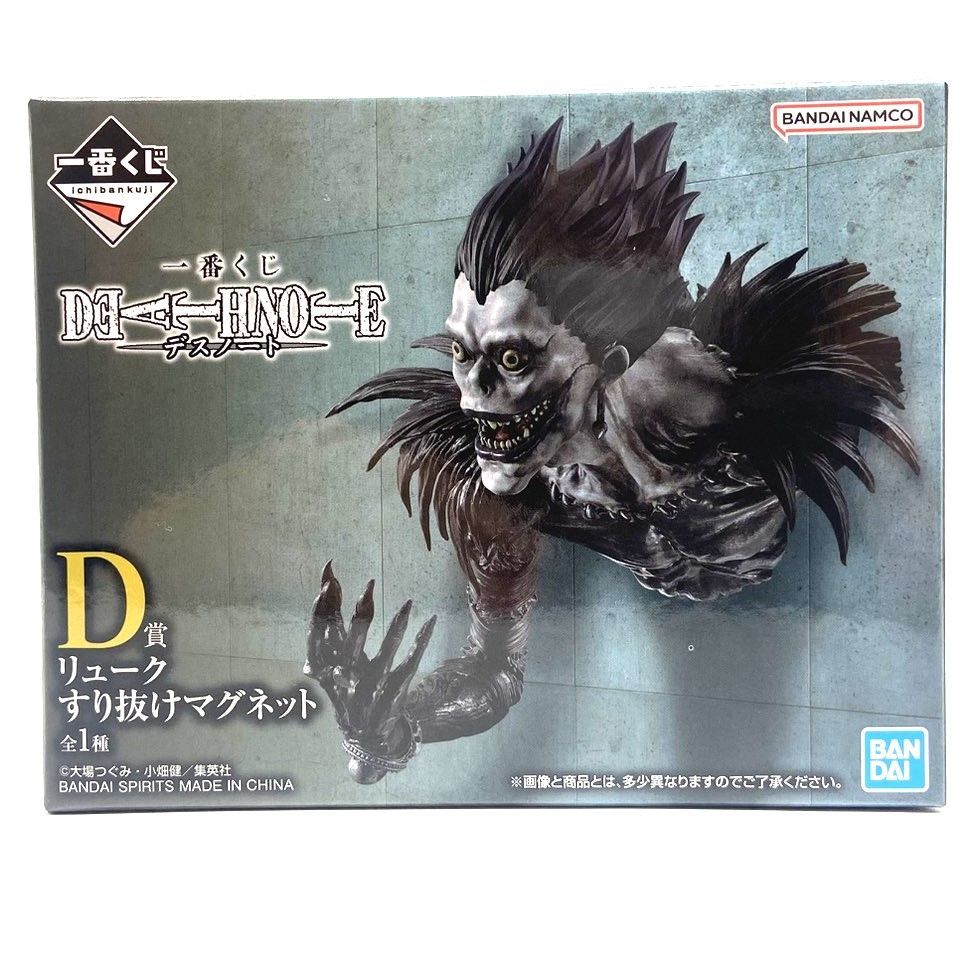 ☆一番くじ DEATHNOTE デスノート A賞 D賞 ラストワン 夜神月 L