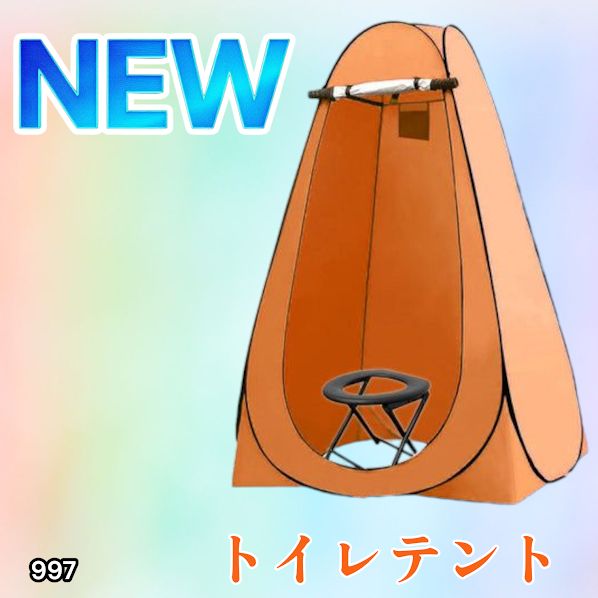 997 トイレ テント オレンジ 簡易折りたたみトイレ付き キャンプ