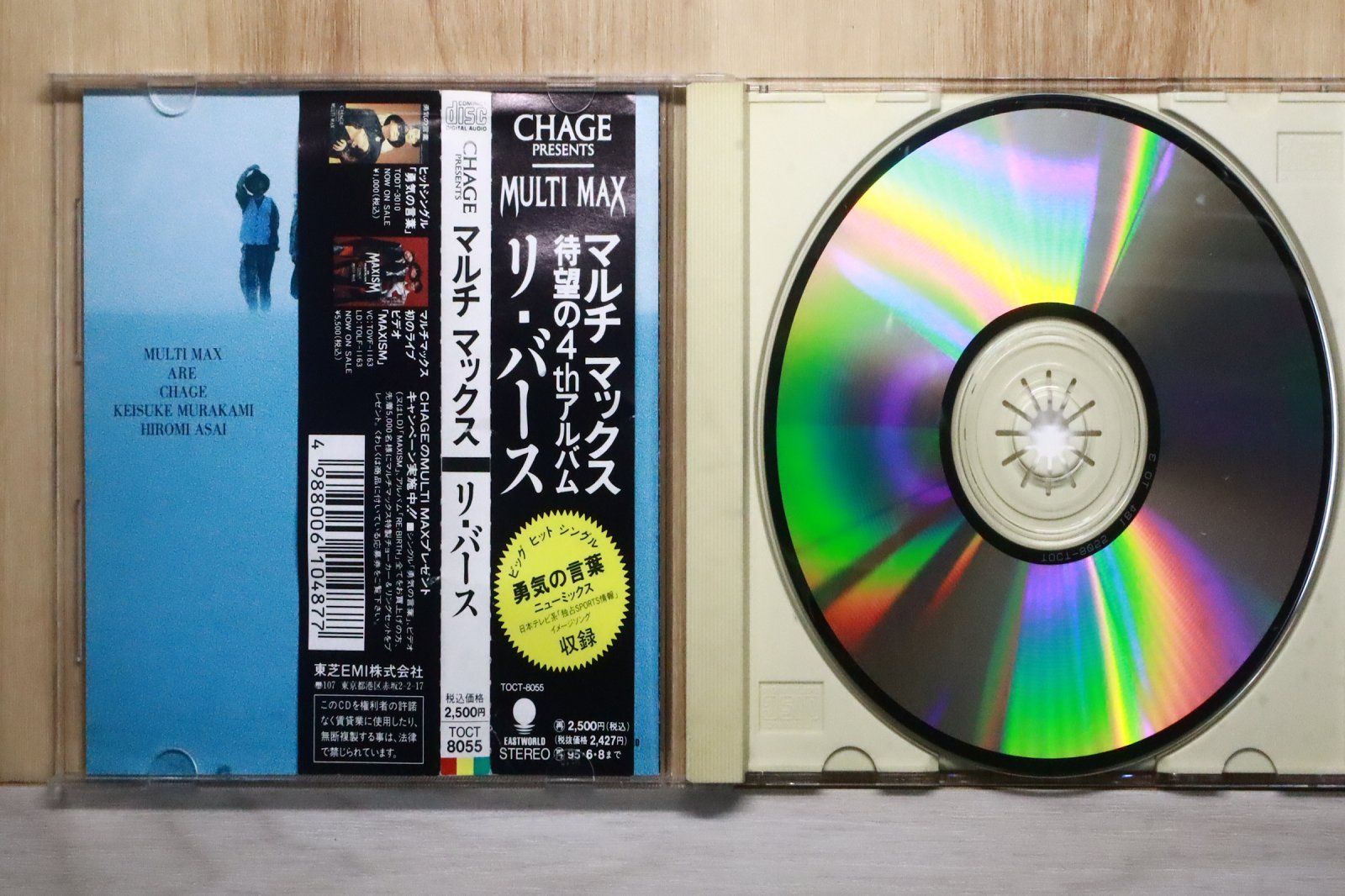 国内盤CD☆チャゲ・プレゼンツ・マルチマックス/CHAGE presents MULTI