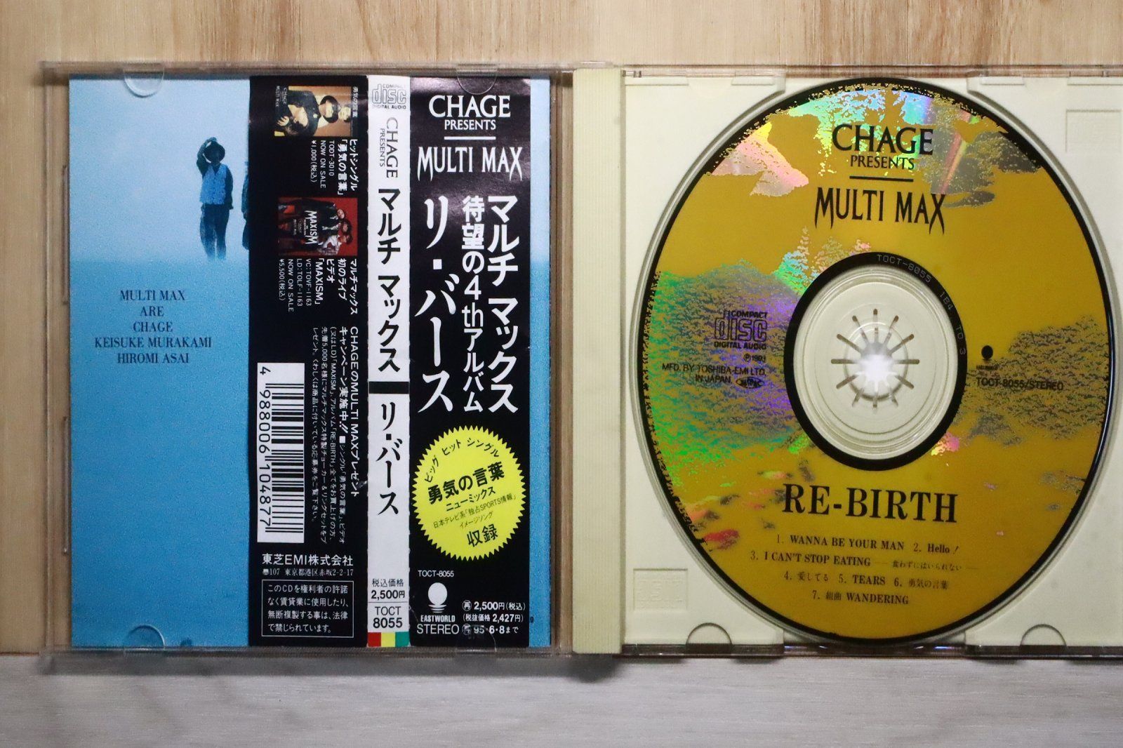 国内盤CD☆チャゲ・プレゼンツ・マルチマックス/CHAGE presents MULTI