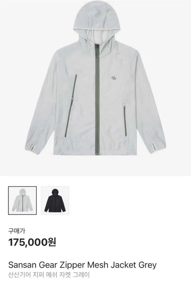 SAN SAN GEAR サンサンギアー ジッパー メッシュ ジャケット グレー 3