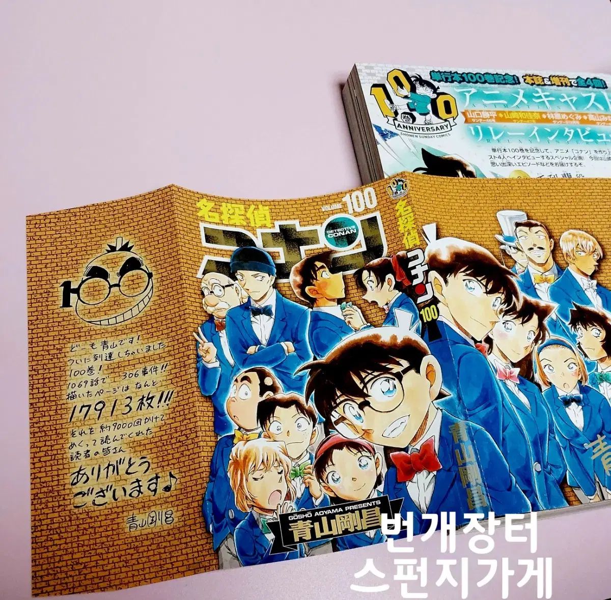 週間少年サンデー コナン 雑誌 付録 アナザーCOVER - メルカリ