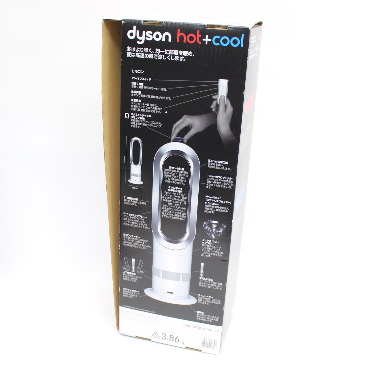 196)【未使用】ダイソン AM05 Dyson hot+cool 羽のない扇風機 - メルカリ