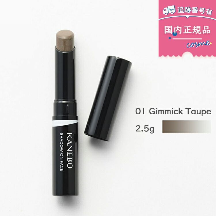 国内正規品】KANEBO(カネボウ) スティック シャドウオンフェース 01
