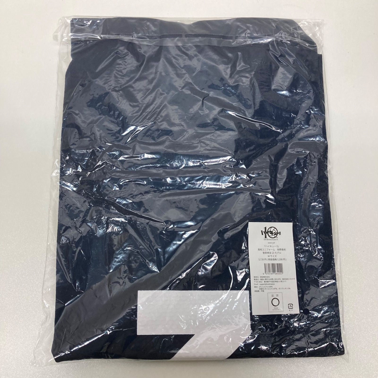 ハイキュー!! 菅原孝支 高校ユニフォーム 烏野高校 Mサイズ 10周年