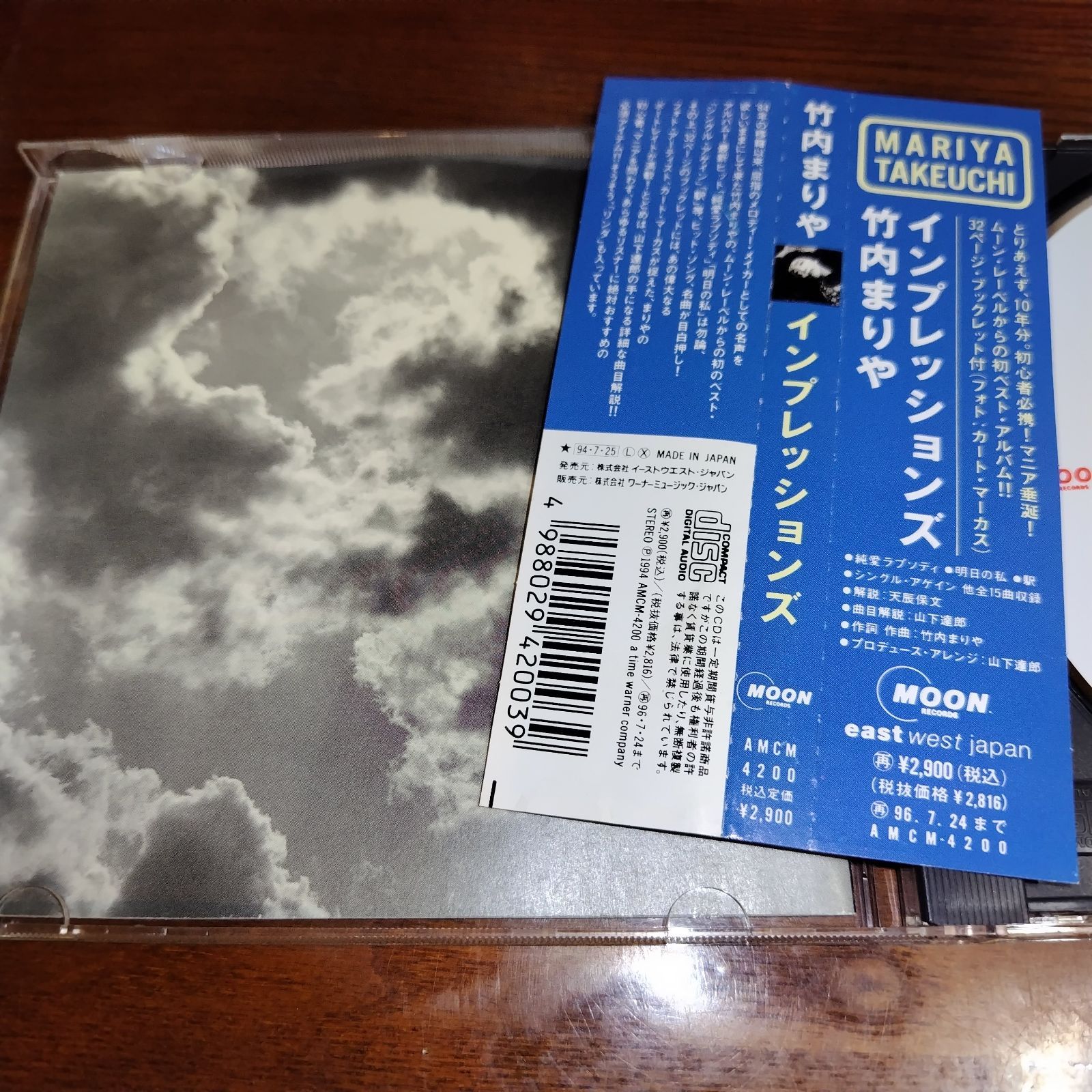 竹内まりや「IMPRESSIONS」ニューミュージック シティポップ 管理番号