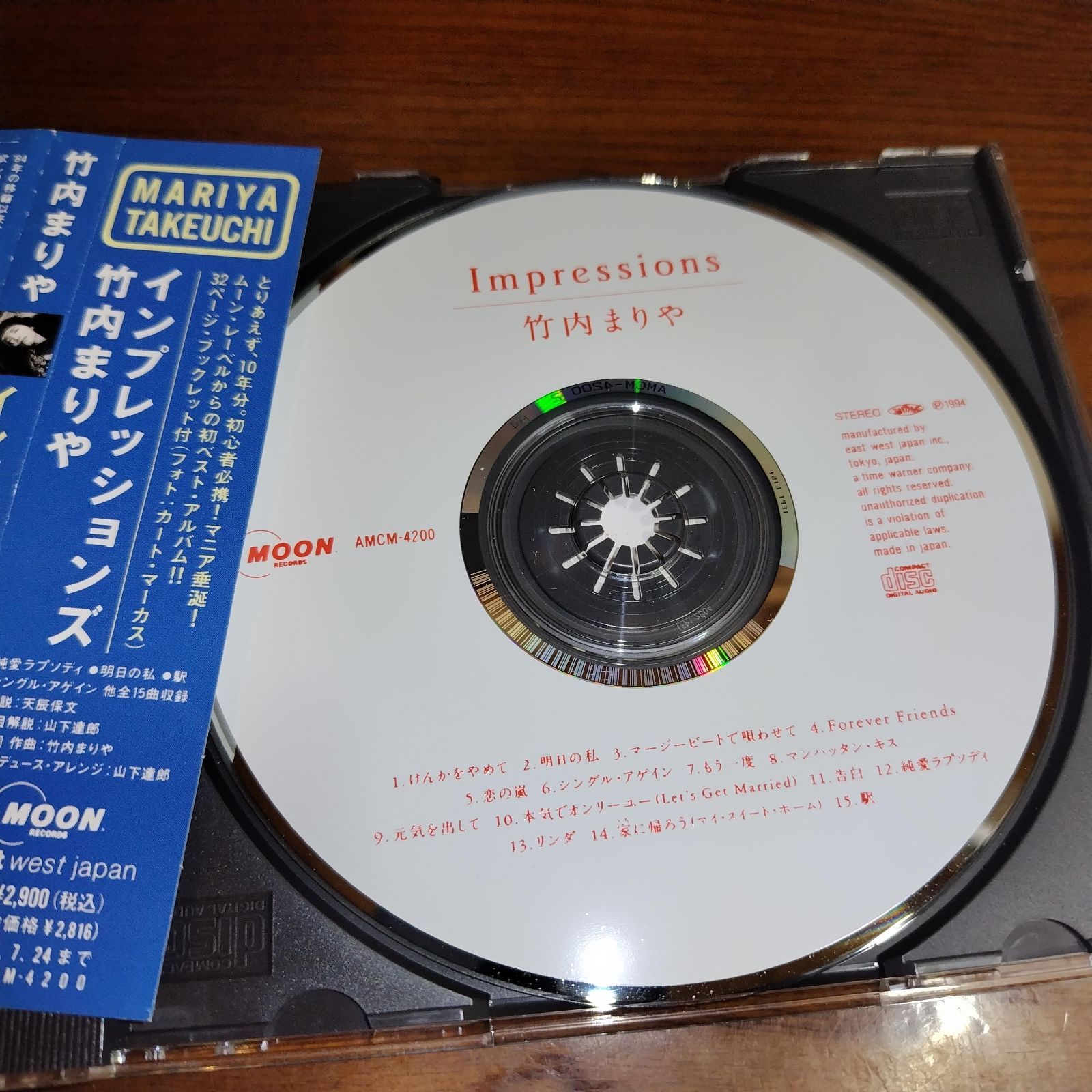 竹内まりや「IMPRESSIONS」ニューミュージック シティポップ 管理番号
