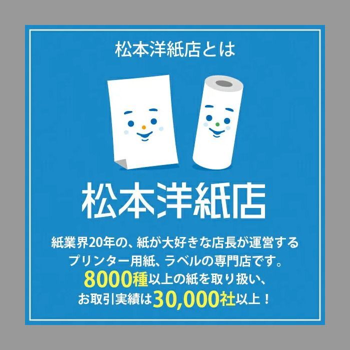 MS完全耐水ラベル ラムネ A