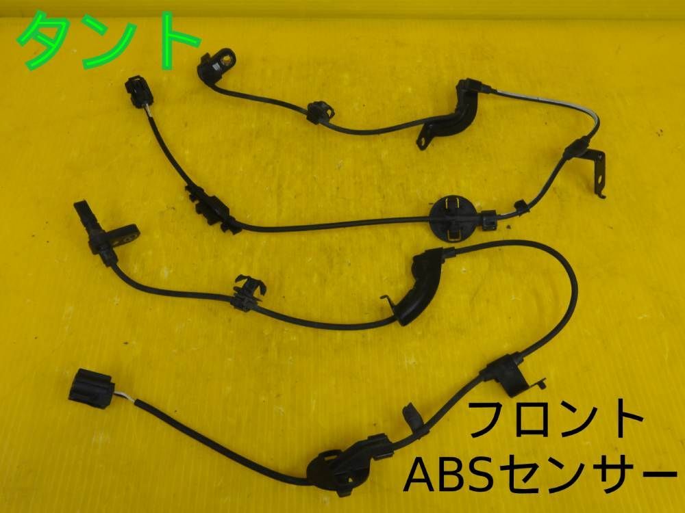平成23年車　ダイハツ　L375S　タント　フロント　ABSセンサー　ブレーキセンサー　純正　動作OKF30824