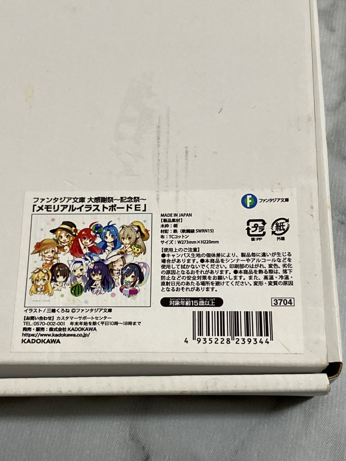 三嶋くろね ファンタジア文庫大感謝祭 ～記念祭～ メモリアルイラストボード ファンタジア文庫大感謝祭2023 冒険者風衣装の描き下ろしグッズ 1月発売