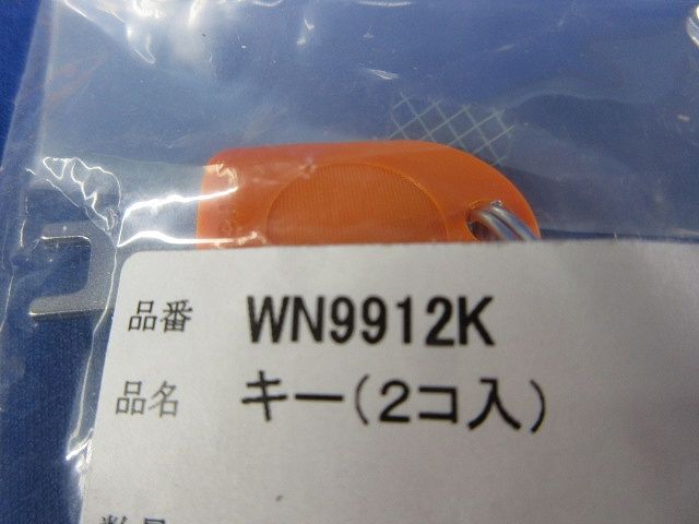 ガードプレート用キー 入×20計 入 WN 9912 K