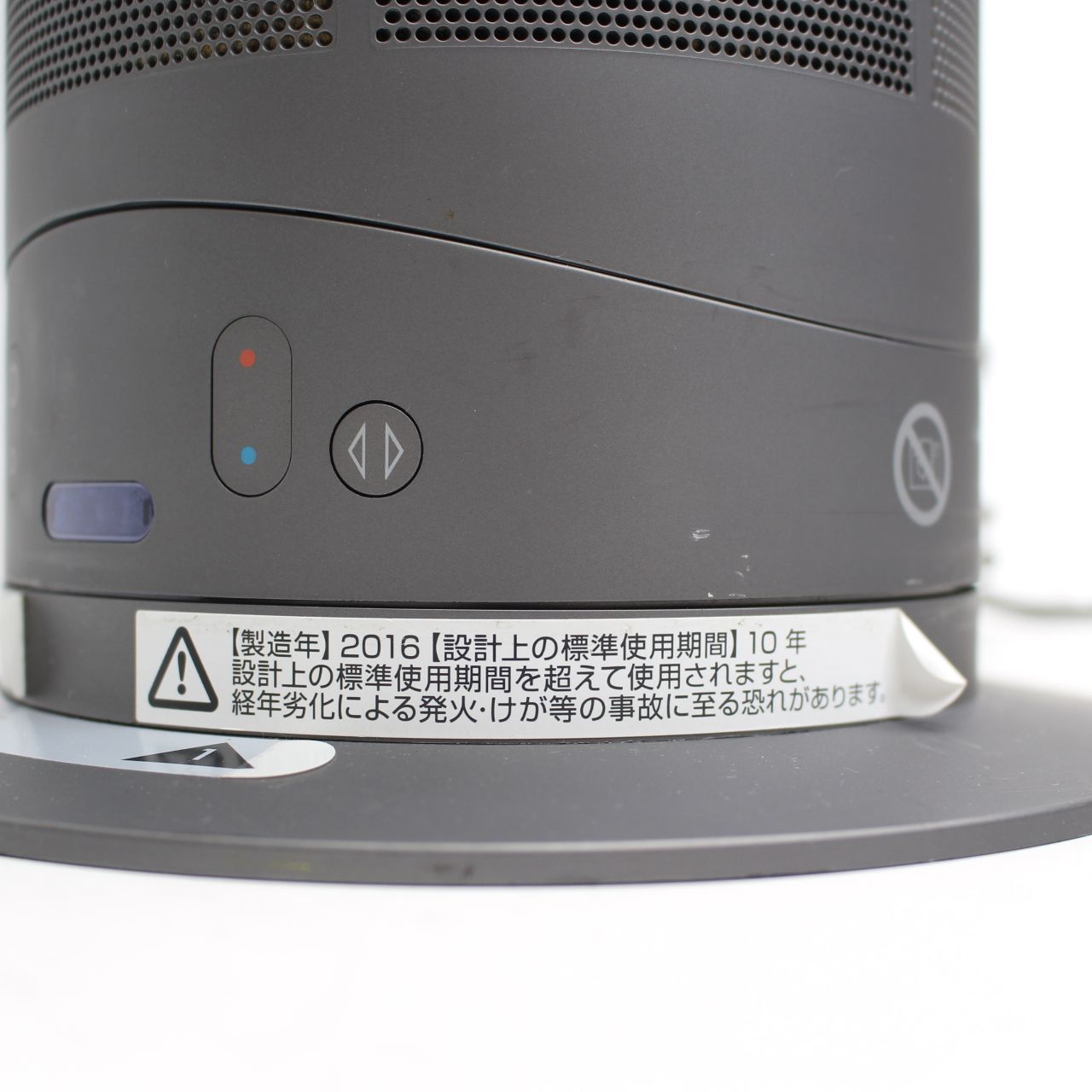 243)Dyson ダイソン AM05 hot+cool 純正リモコン付 2016年製 - メルカリ