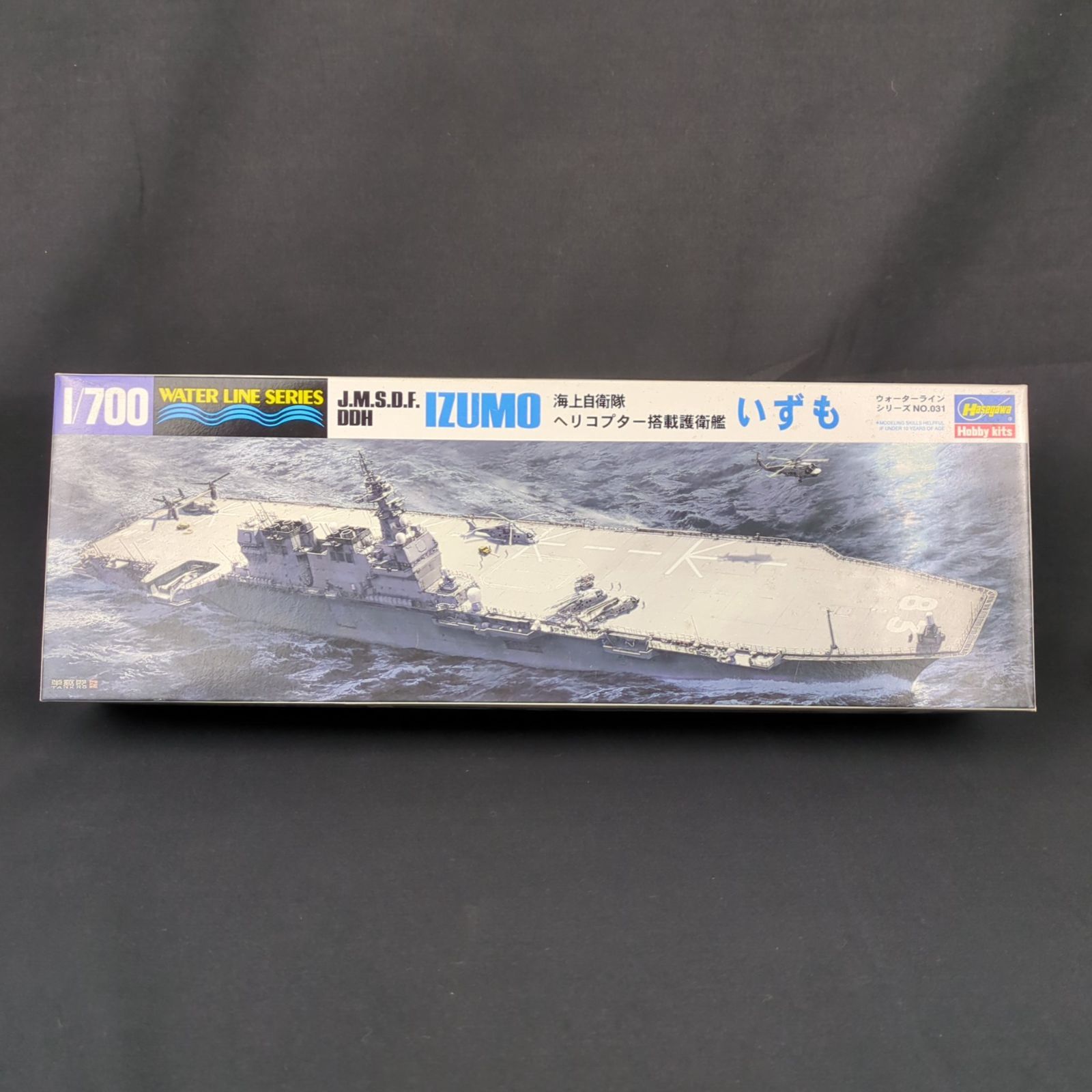 品 残僅少 ハセガワ 031 1 700 ウォーターライン シリーズ海上自衛隊 ヘリコプター搭載護衛艦 いずも
