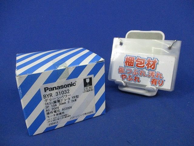 グリーンパワー リモコン漏電ブレーカ