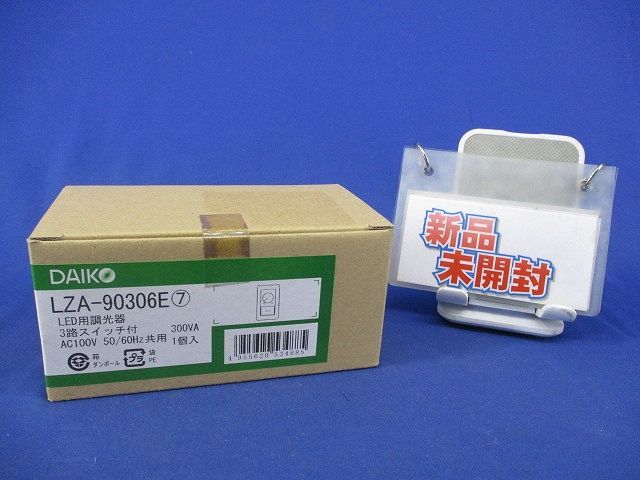 LED専用調光器(3路スイッチ付) LZA-90306E LED専用調光器(3路スイッチ付) LZA-90306E