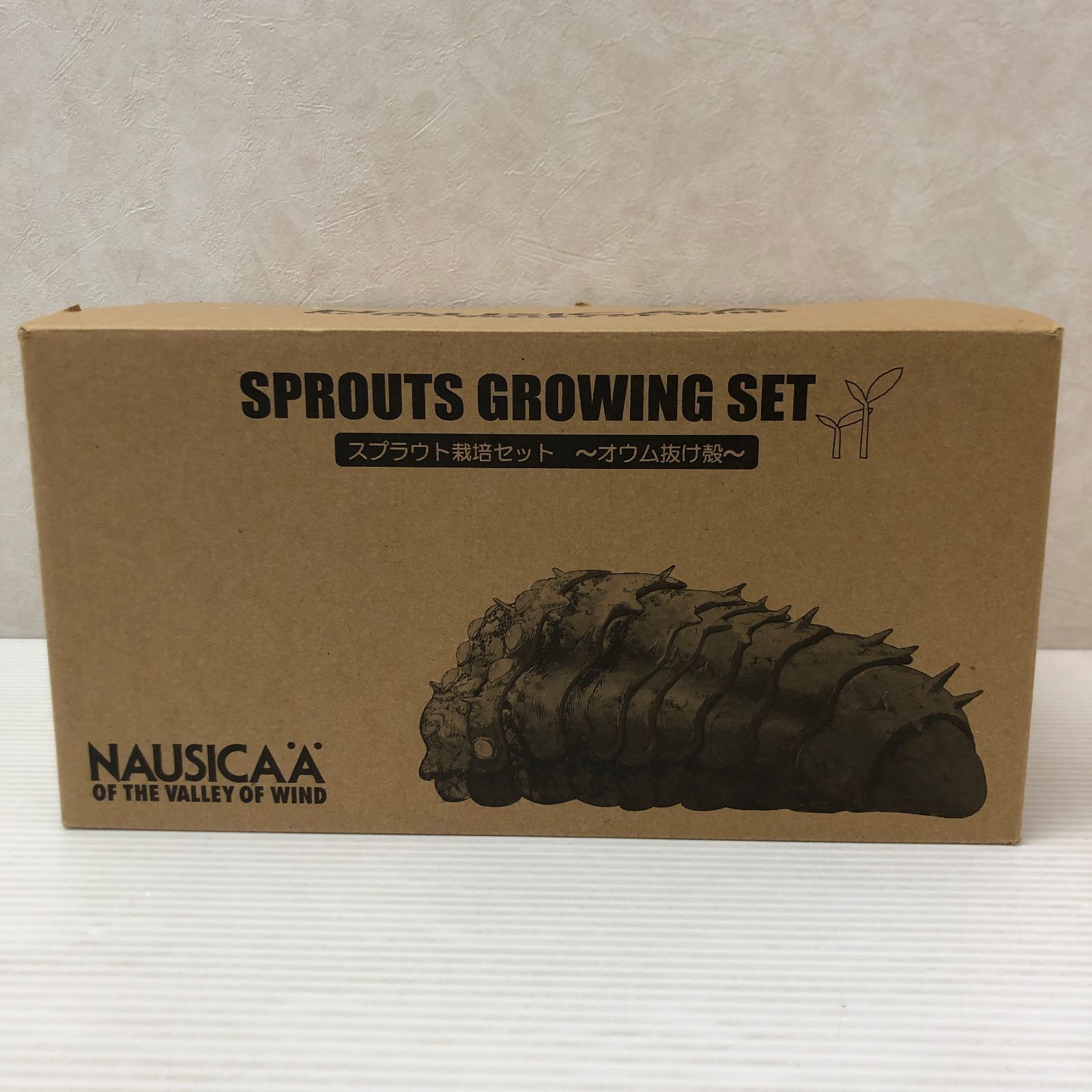 風の谷のナウシカ 王蟲 スプラウト栽培セット オウム抜け殻 ※経年劣化
