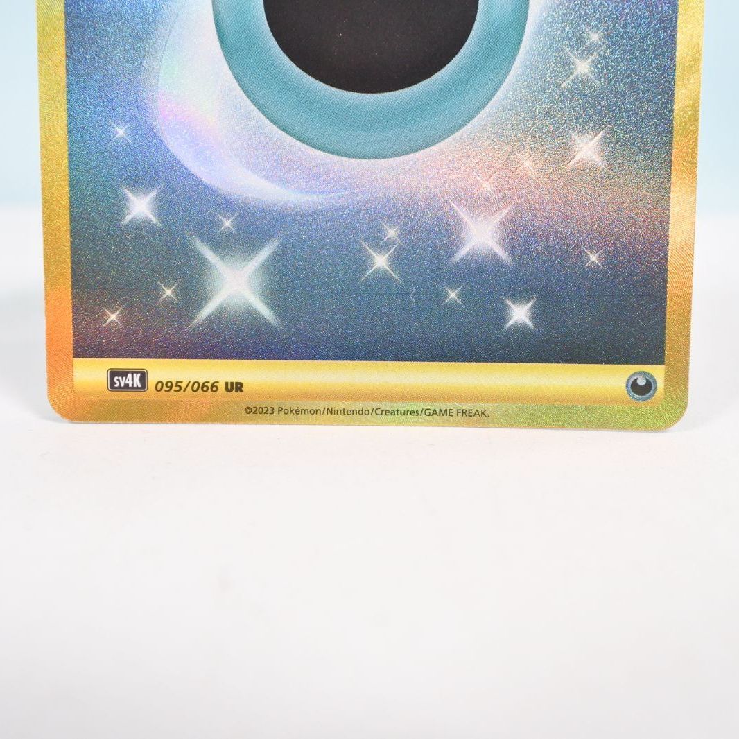 大清水56-2-1201】ポケモンカード 基本悪エネルギー UR SV4K 古代の