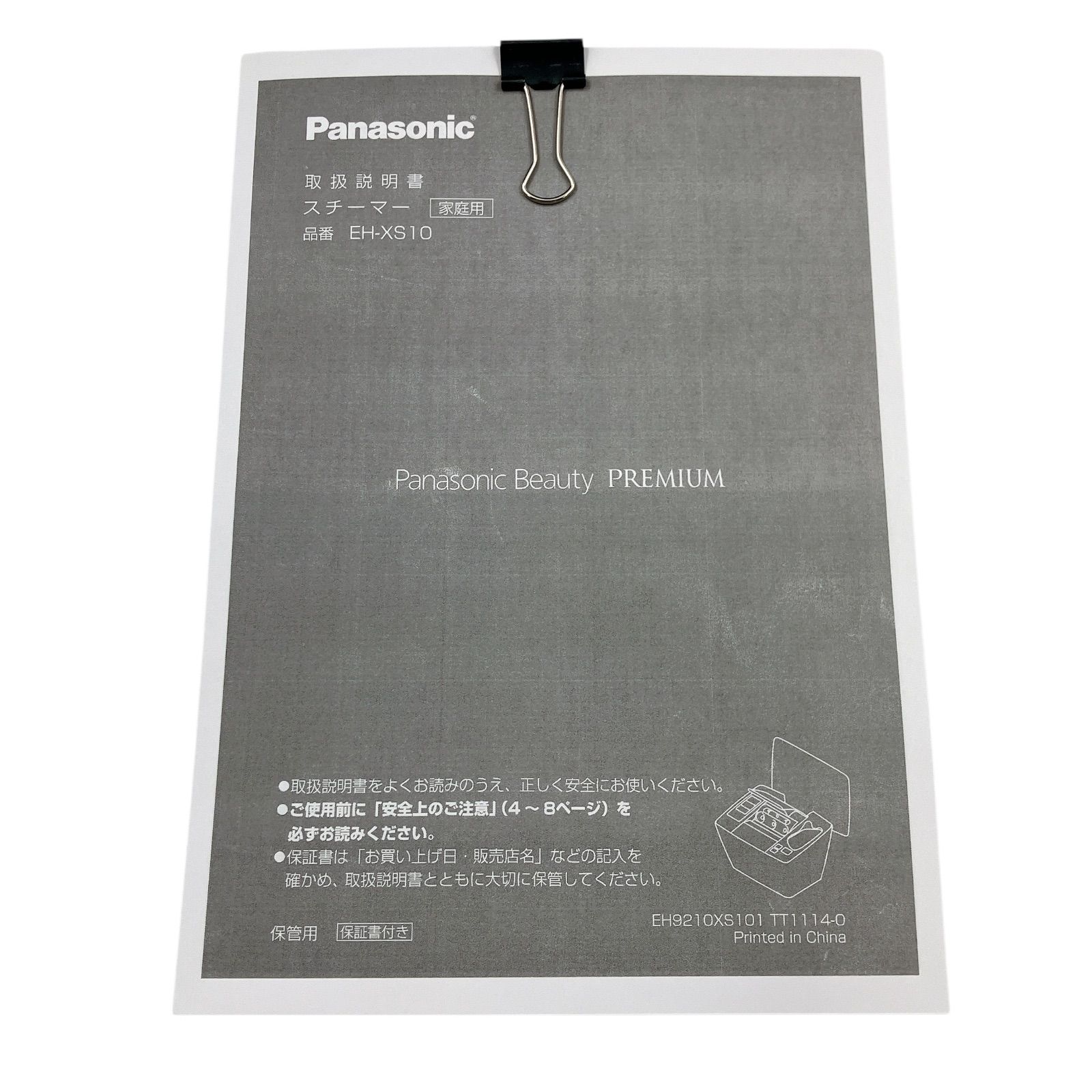  1203 A Panasonic ビューティ スチーマー EH-XS 10 美容 フェイスケア -01 フェイススチーマー ボディ フェイスケア