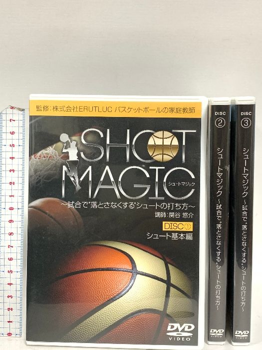 シュートマジック 試合で 落とさなくする シュートの打ち方 RealStyle 関谷悠介 DVD 組