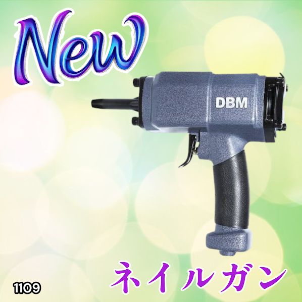 1109 エア 釘抜き機 釘抜き ネイルガン 工具 大型 小型 六角レンチ付き