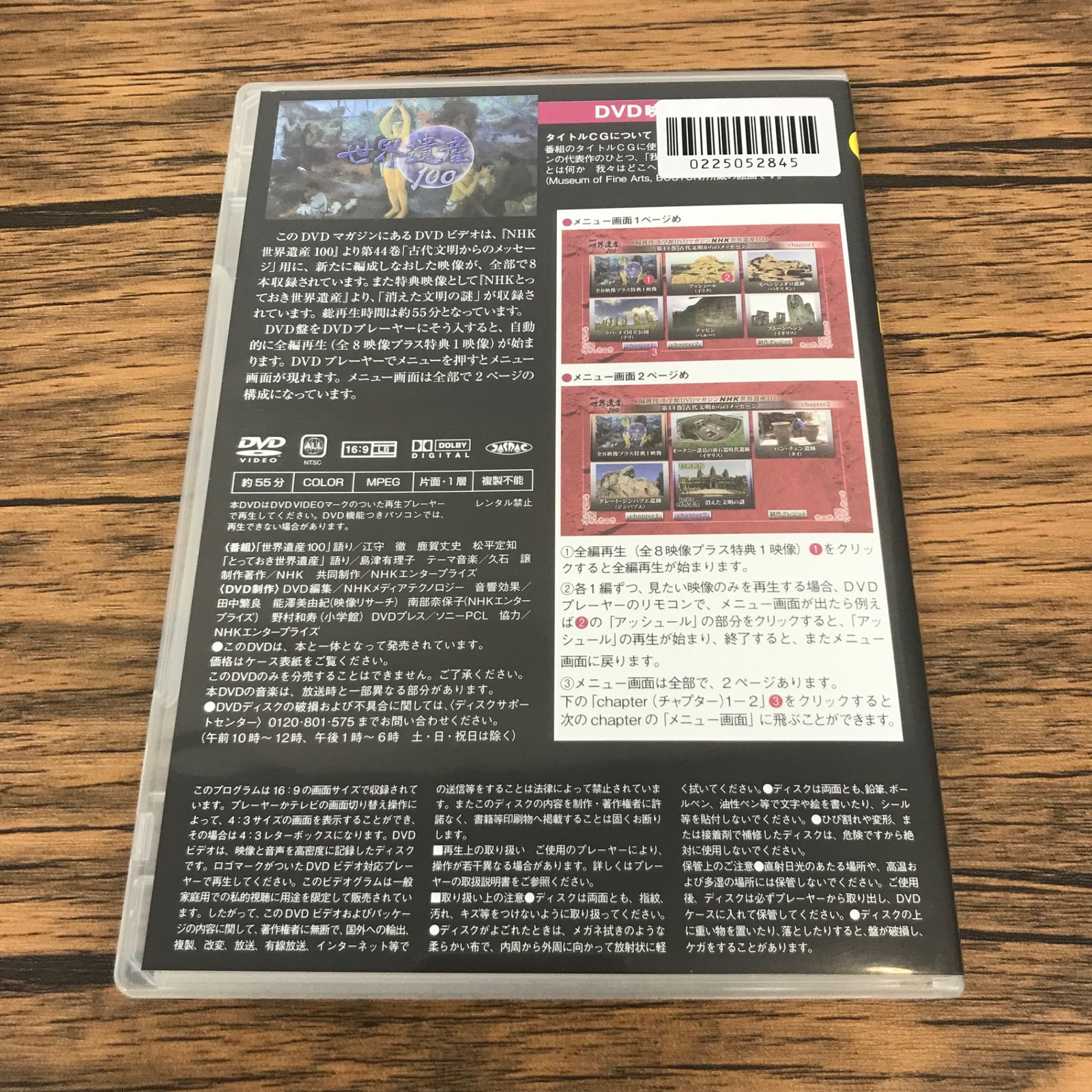 NHK 世界遺産100 No.44 DVD/【制作】NHK/GF-0225051945-YP/GF53152