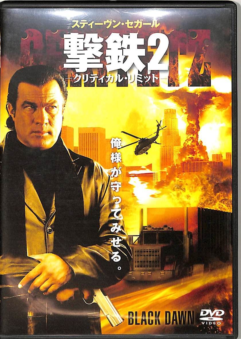 DVD1枚 / スティーヴン・セガール / 撃鉄2 / G00036284 - メルカリ