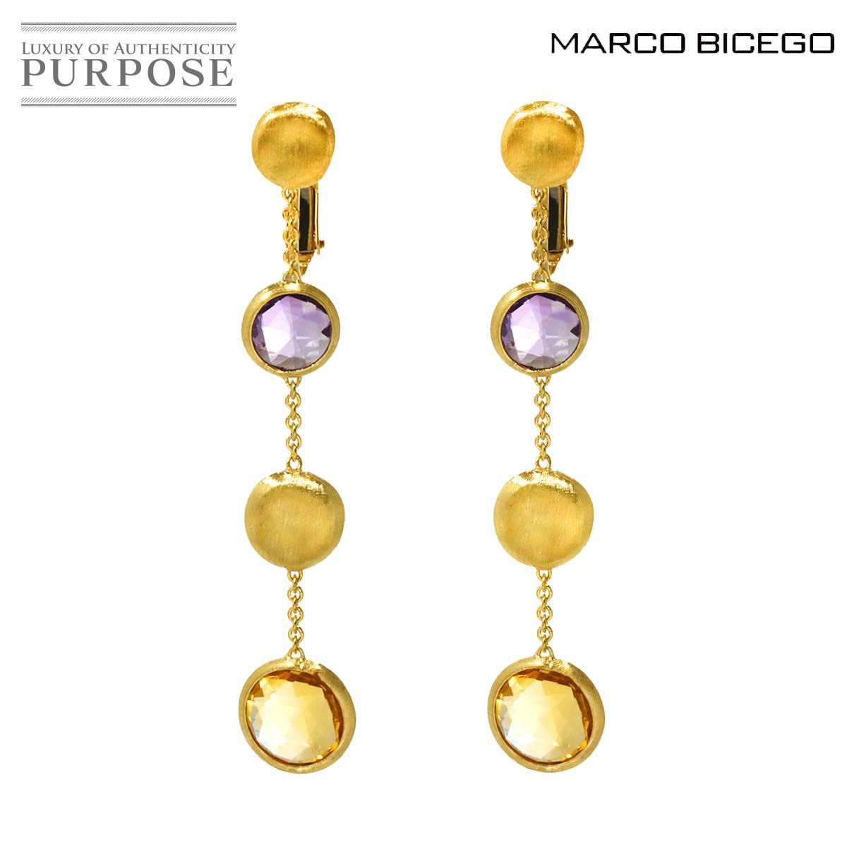 マルコビチェゴ MARCO BICEGO シトリン アメジスト イヤリング K18 YG