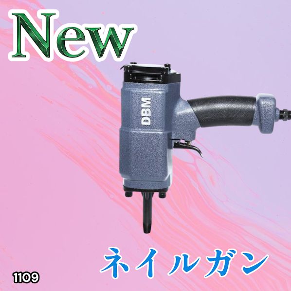 1109 エア 釘抜き機 釘抜き ネイルガン 工具 大型 小型 六角レンチ付き