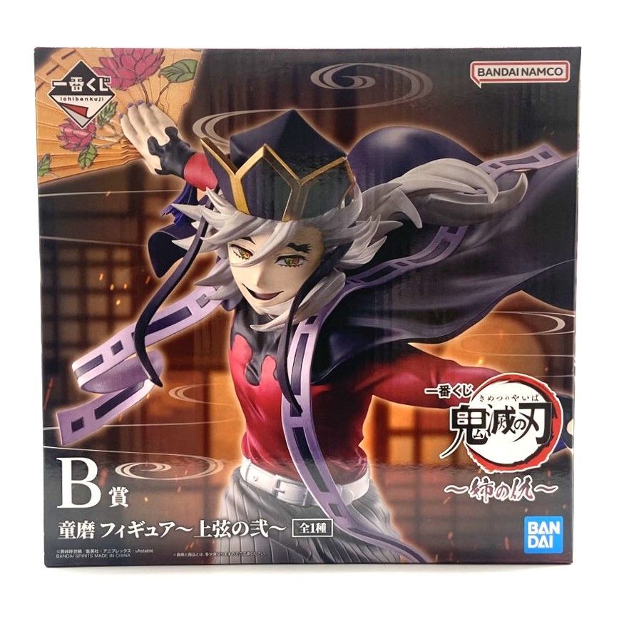 ☆一番くじ 鬼滅の刃 ～姉の仇～ B賞 C賞 童磨 童磨幼少期 上弦の弐
