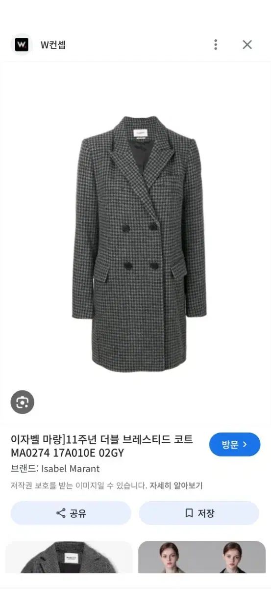 イザベルマラン 正規品 ダブル ブレステッド コート 36サイズ - メルカリ