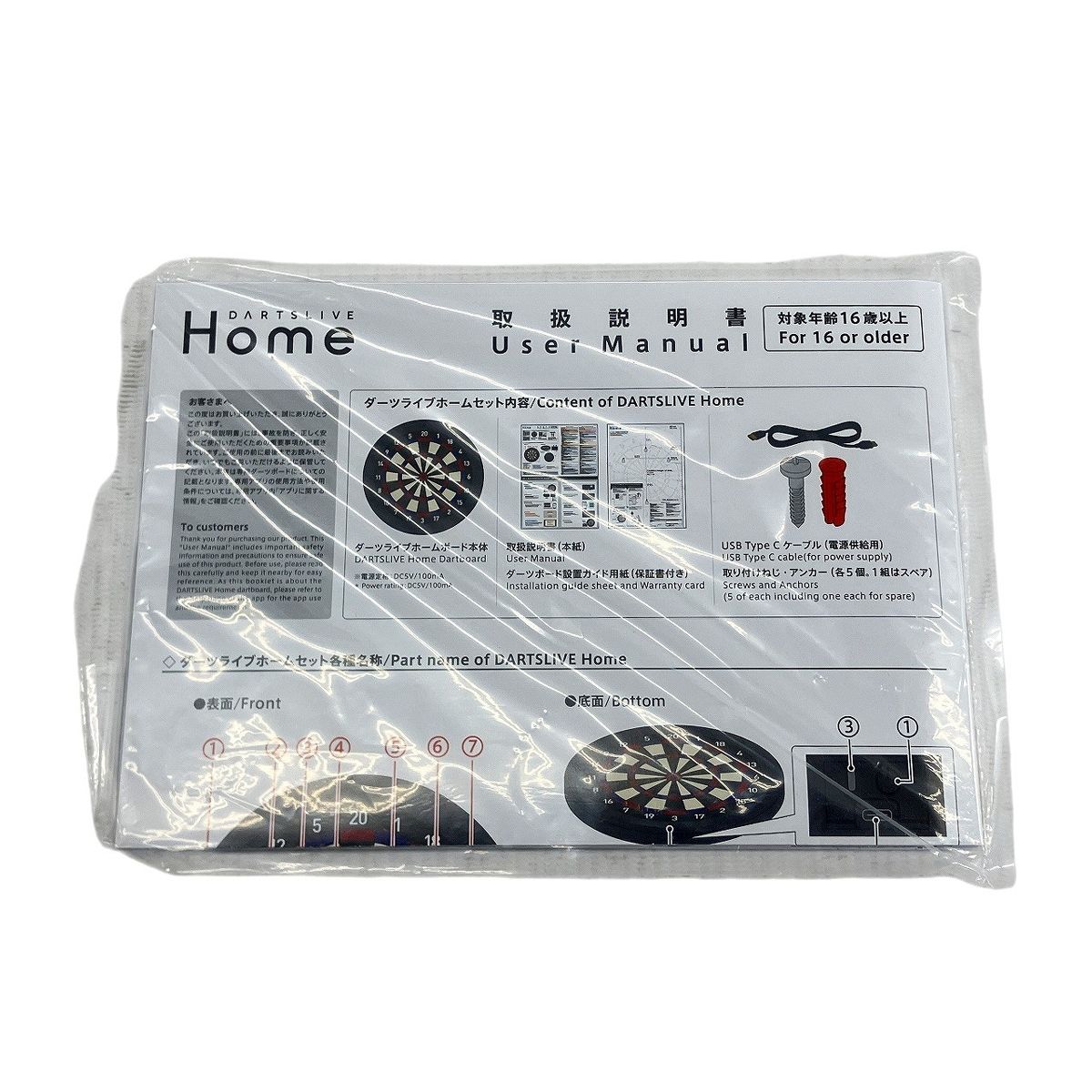 DARTSLIVE Home DLH-0000 ダーツライブ ダーツボード ダーツマシン