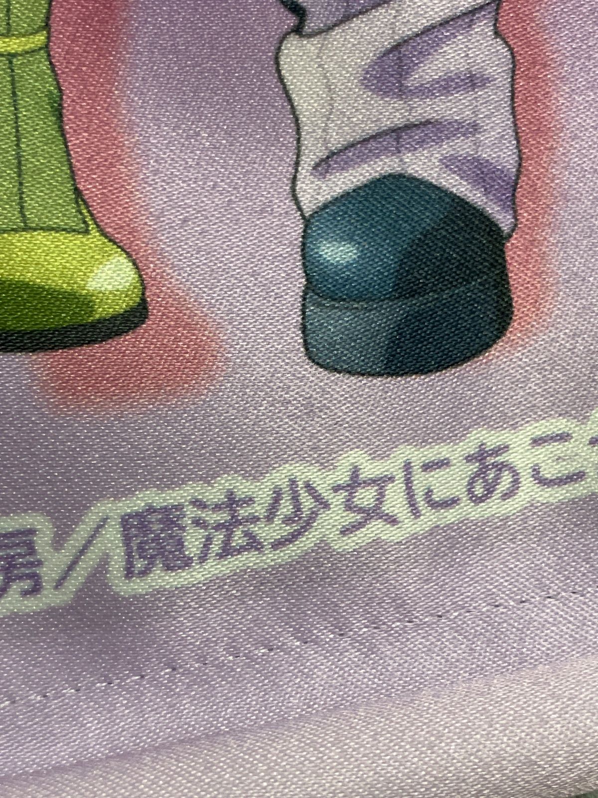 魔法少女にあこがれて 寄せ書きタペストリー まほあこSM大感謝祭 まほ