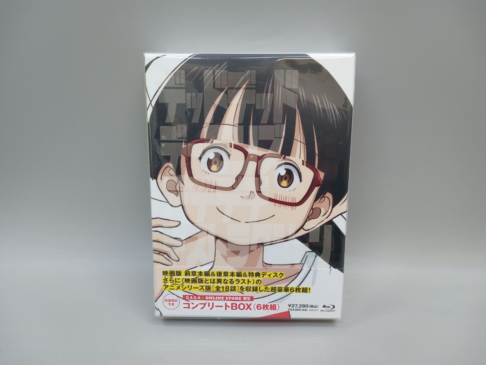 未開封】 デッドデッドデーモンズデデデデデストラクション 数量限定