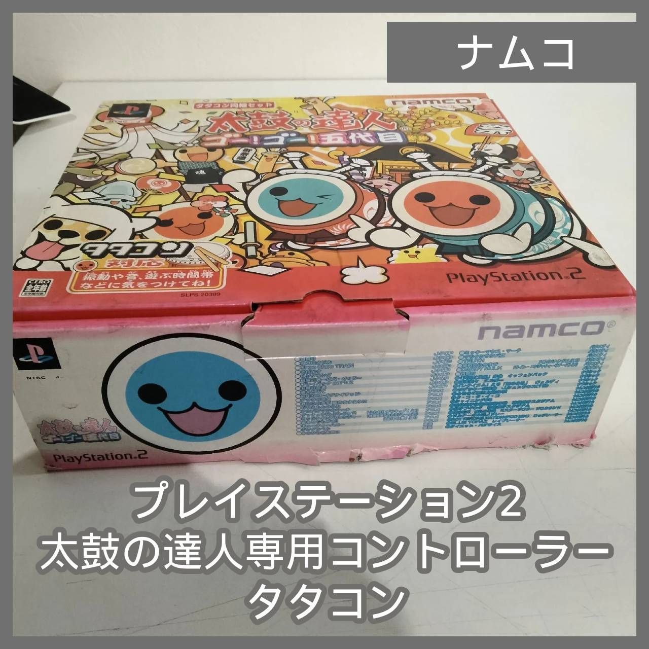 N-6592] ナムコ プレイステーション2 太鼓の達人専用コントローラー