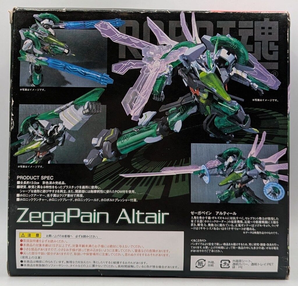 バンダイ ROBOT魂 ゼーガペイン・アルティール カミナギ・リョーコ