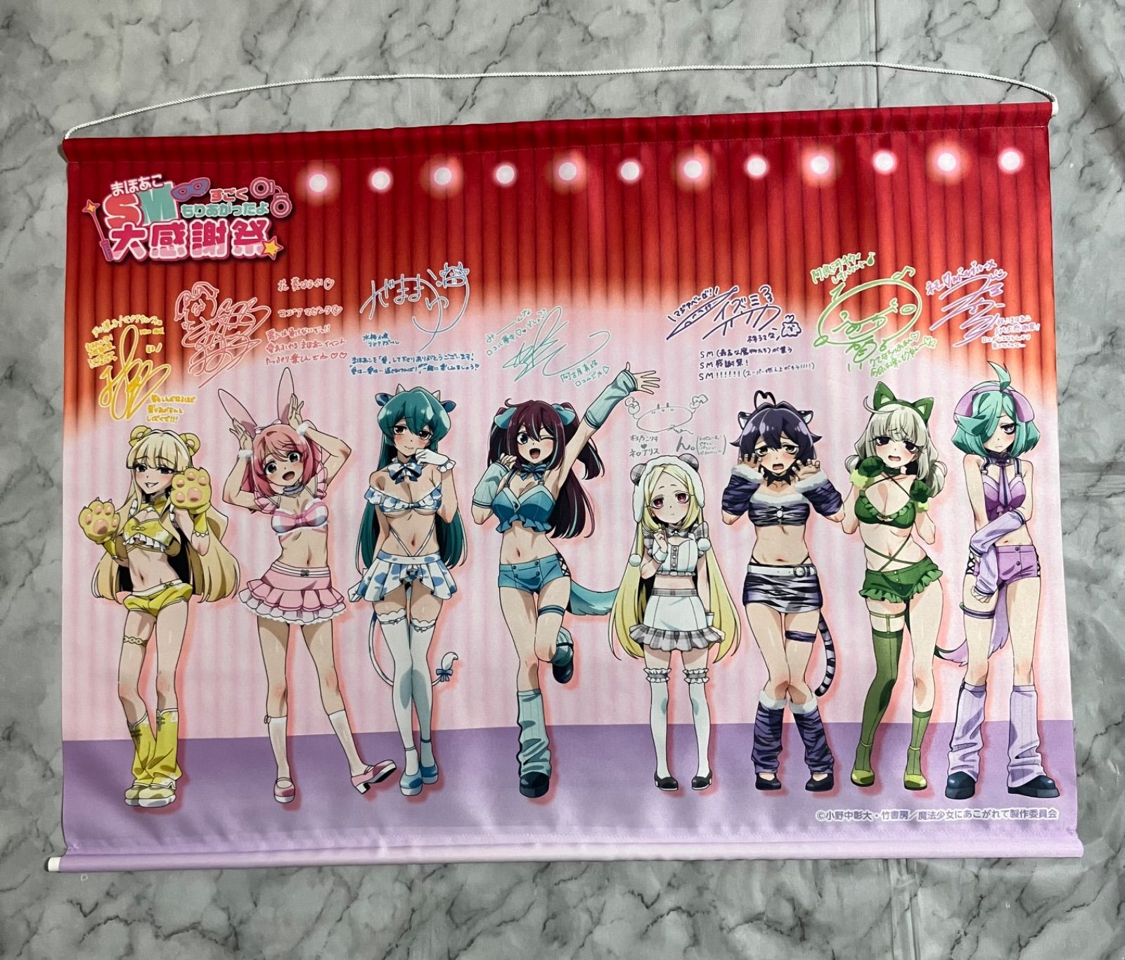 魔法少女にあこがれて sm大感謝祭 寄せ書きタペストリー 魔法少女にあこがれて 寄せ書きタペストリー まほあこSM大感謝祭 まほ