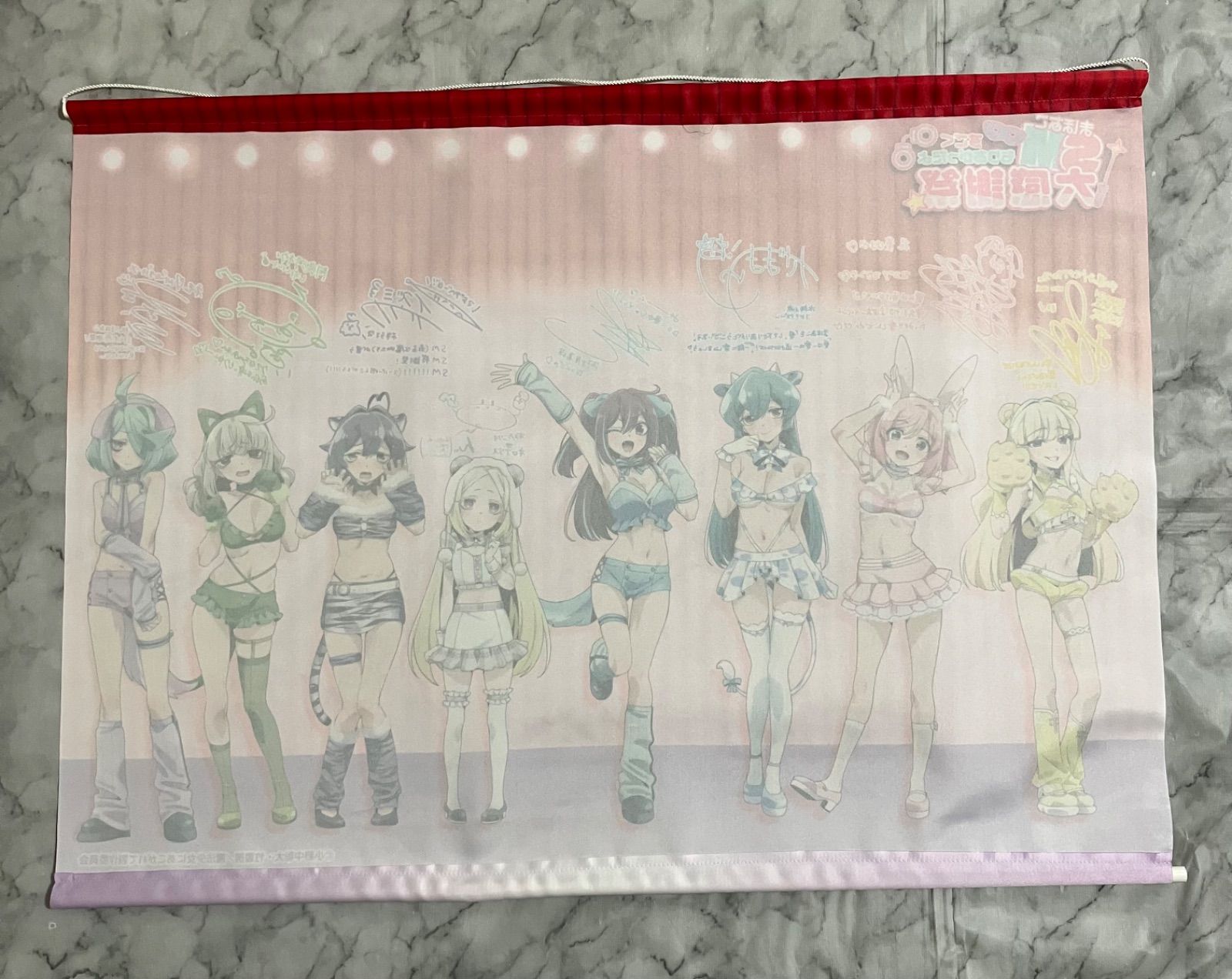 魔法少女にあこがれて 寄せ書きタペストリー まほあこSM大感謝祭 まほ