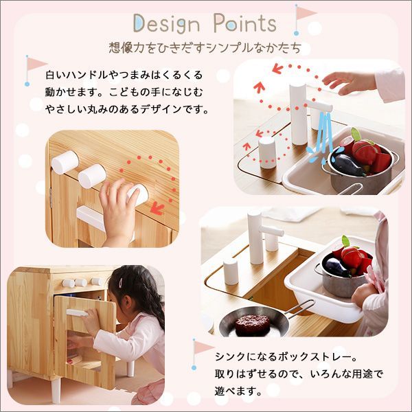 ナチュラル キッズキッチン