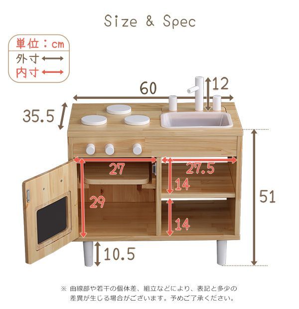 キッズキッチン お