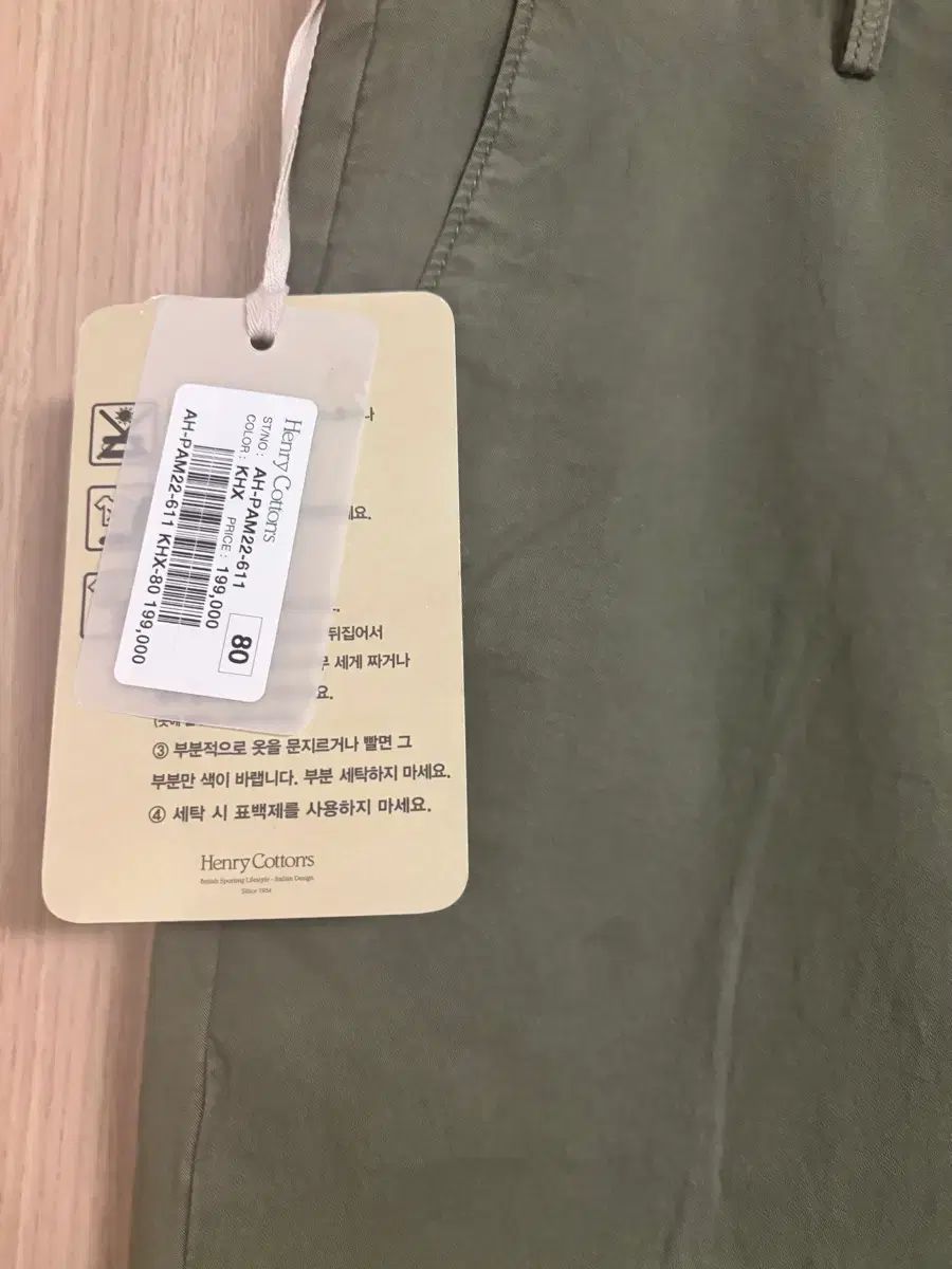 コーロンスポーツ ヘンリーコットンズ 春 秋 コットン パンツ 80 31-32