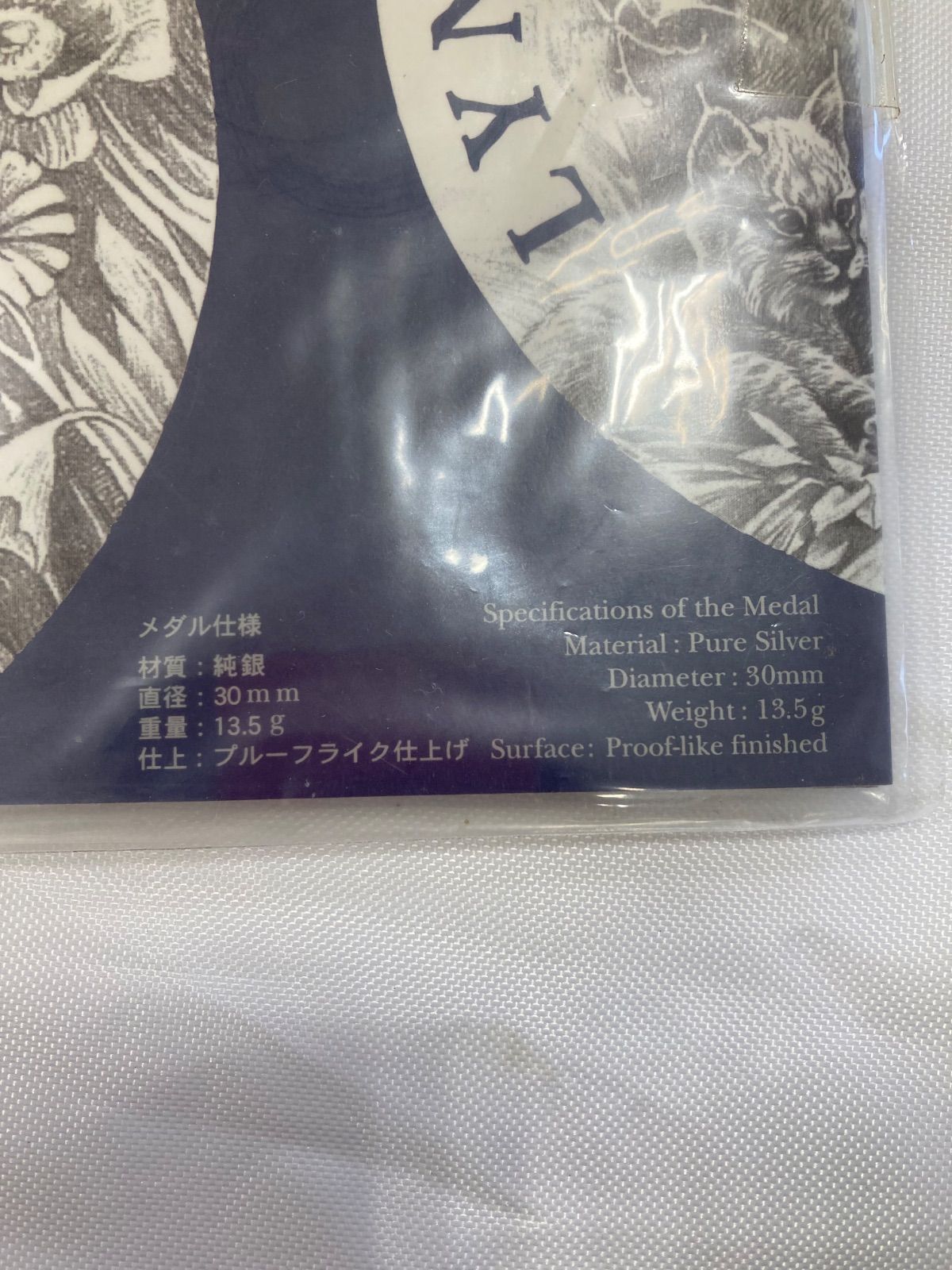ね*こ様 【2枚セット売り】国際・デザイン・コンペティション2004　純銀 ね*こ様 【2枚セット売り】国際コイン・デザイン・コンペティション