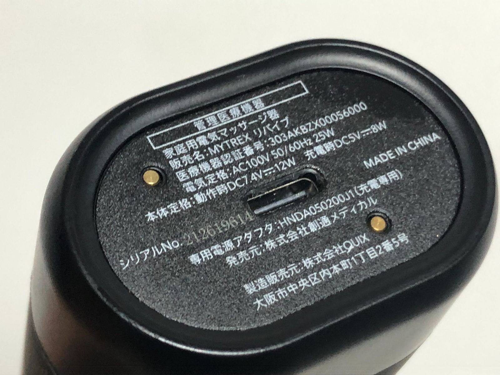  MYTREX REBIVE マイトレックス リバイブ MT-RBN 20 G マッサージガン ハンディマッサージャー マッサージガン マッサージ